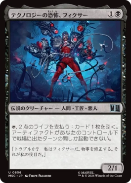 [656]【JP】【FOIL】テクノロジーの恐怖、フィクサー/Fixer, Techno Terror【MSC】[U][黒]