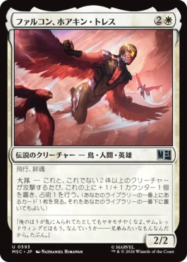 [593]【JP】【FOIL】ファルコン、ホアキン・トレス/Falcon, Joaquin Torres【MSC】[U][白]