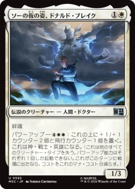 [592]【JP】【FOIL】ソーの仮の姿、ドナルド・ブレイク/Donald Blake, Guise of Thor【MSC】[U][白]