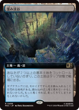 [498]【JP】■拡張アート■窪み渓谷/Sunken Hollow【MSC】[R][土地]
