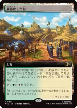 [474]【JP】■拡張アート■要塞化した村/Fortified Village【MSC】[R][土地]