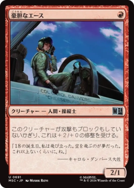 [691]【JP】【FOIL】豪胆なエース/Intrepid Ace【MSC】[U][赤]