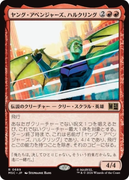 [689]【JP】ヤング・アベンジャーズ、ハルクリング/Hulkling, Young Avenger【MSC】[R][赤]