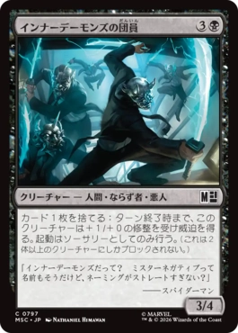 [797]【JP】【FOIL】インナーデーモンズの団員/Inner Demons Gangsters【MSC】[C][黒]