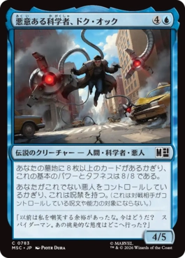 [783]【JP】【FOIL】悪意ある科学者、ドク・オック/Doc Ock, Sinister Scientist【MSC】[C][青]