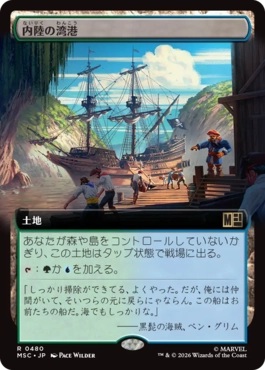 [480]【JP】■拡張アート■内陸の湾港/Hinterland Harbor【MSC】[R][土地]