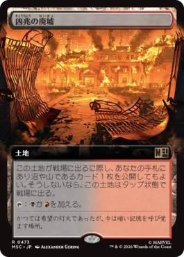 [473]【JP】■拡張アート■凶兆の廃墟/Foreboding Ruins【MSC】[R][土地]