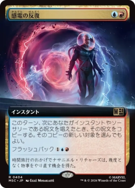 [404]【JP】■拡張アート■感電の反復/Galvanic Iteration【MSC】[R][多色]