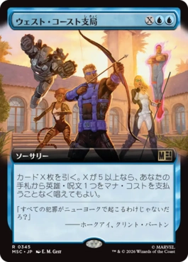 [345]【JP】■拡張アート■ウェスト・コースト支局/West Coast Expansion【MSC】[R][青]