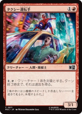[811]【JP】【FOIL】タクシー運転手/Taxi Driver【MSC】[C][赤]