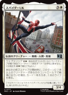 [777]【JP】【FOIL】スパイダーUK/Spider-UK【MSC】[U][白]