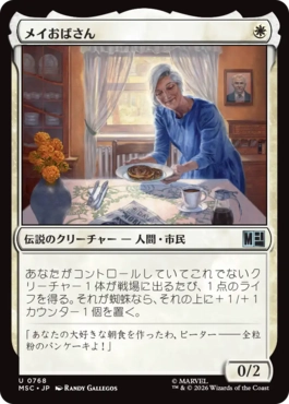 [768]【JP】【FOIL】メイおばさん/Aunt May【MSC】[U][白]