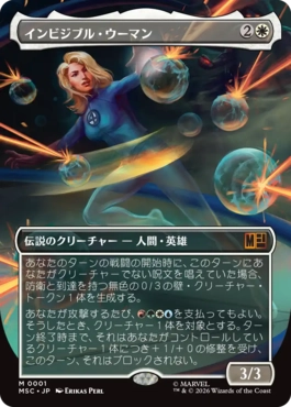 [001]【JP】【FOIL】■ボーダーレス■インビジブル・ウーマン/Invisible Woman【MSC】[M][白]