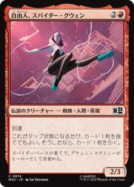 [874]【JP】自由人、スパイダー・グウェン/Spider-Gwen, Free Spirit【MSC】[C][赤]