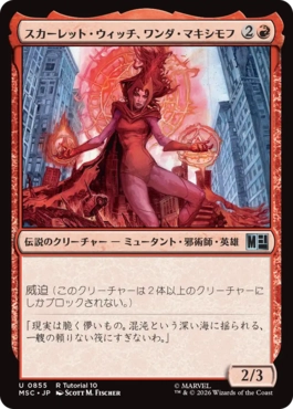 [855]【JP】■R Tutorial■スカーレット・ウィッチ、ワンダ・マキシモフ/Scarlet Witch, Wanda Maximoff【MSC】[U][赤]