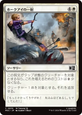 [839]【JP】■W Tutorial ■ホークアイの一射/Hawkeye's Shot【MSC】[C][白]
