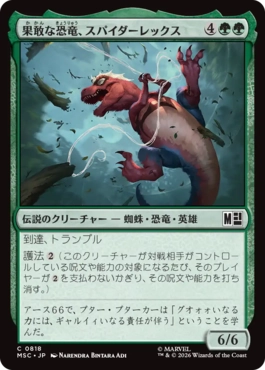 [818]【JP】果敢な恐竜、スパイダーレックス/Spider-Rex, Daring Dino【MSC】[C][緑]