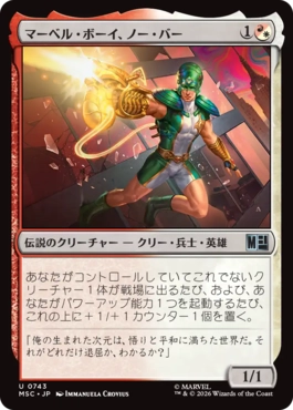 [743]【JP】マーベル・ボーイ、ノー・バー/Marvel Boy, Noh-Varr【MSC】[U][多色]