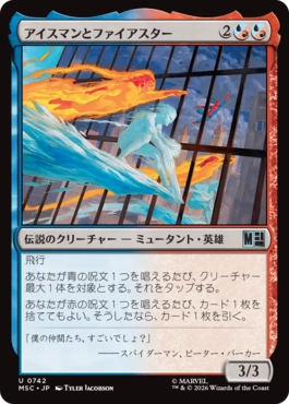[742]【JP】アイスマンとファイアスター/Iceman and Firestar【MSC】[U][多色]