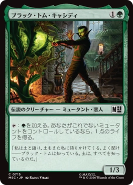 [715]【JP】ブラック・トム・キャシディ/Black Tom Cassidy【MSC】[C][緑]