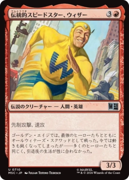 [710]【JP】伝統的スピードスター、ウィザー/The Whizzer, Classic Speedster【MSC】[U][赤]