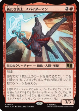 [705]【JP】新たな勇士、スパイダーマン/Spider-Man, New Champion【MSC】[R][赤]