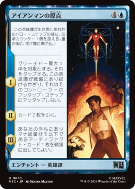 [633]【JP】アイアンマンの原点/Origin of Iron Man【MSC】[U][青]