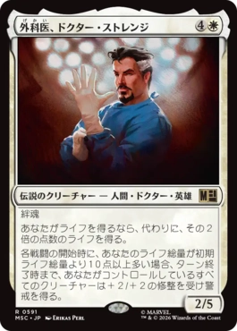 [591]【JP】外科医、ドクター・ストレンジ/Doctor Strange, Surgeon【MSC】[R][白]