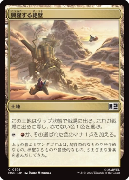 [578]【JP】興隆する絶壁/Thriving Bluff【MSC】[C][土地]