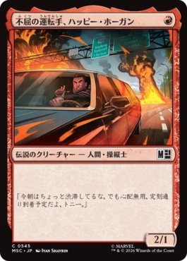 [545]【JP】不屈の運転手、ハッピー・ホーガン/Happy Hogan, Dauntless Driver【MSC】[C][赤]