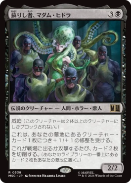 [538]【JP】蘇りし者、マダム・ヒドラ/Madame Hydra, Reanimated【MSC】[R][黒]