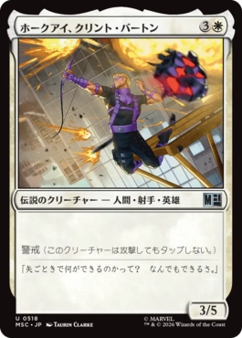 [518]【JP】ホークアイ、クリント・バートン/Hawkeye, Clint Barton【MSC】[U][白]