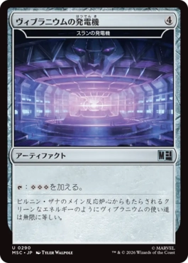 [290]【JP】スランの発電機/Thran Dynamo【MSC】[U][茶]