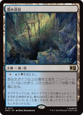 [271]【JP】窪み渓谷/Sunken Hollow【MSC】[R][土地]