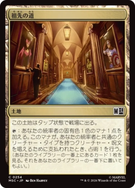 [254]【JP】祖先の道/Path of Ancestry【MSC】[C][土地]