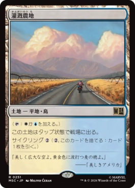 [251]【JP】灌漑農地/Irrigated Farmland【MSC】[R][土地]