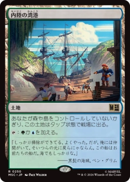 [250]【JP】内陸の湾港/Hinterland Harbor【MSC】[R][土地]