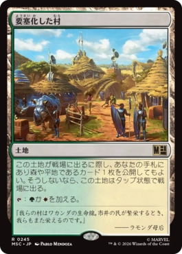 [245]【JP】要塞化した村/Fortified Village【MSC】[R][土地]