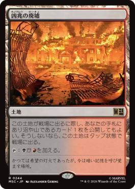 [244]【JP】凶兆の廃墟/Foreboding Ruins【MSC】[R][土地]