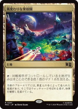 [241]【JP】風変わりな果樹園/Exotic Orchard【MSC】[R][土地]
