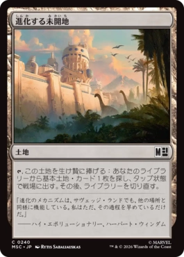 [240]【JP】進化する未開地/Evolving Wilds【MSC】[C][土地]