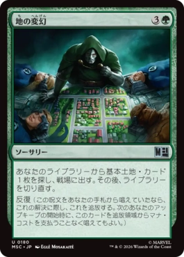 [180]【JP】地の変幻/Terramorph【MSC】[U][緑]