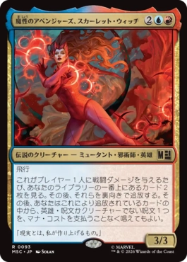 [093]【JP】魔性のアベンジャーズ、スカーレット・ウィッチ/Scarlet Witch, Chaotic Avenger【MSC】[R][多色]
