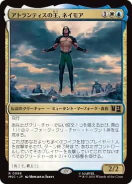 [088]【JP】アトランティスの王、ネイモア/Namor, Atlantean King【MSC】[R][多色]