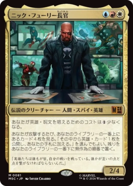 [081]【JP】ニック・フューリー長官/Director Nick Fury【MSC】[M][多色]