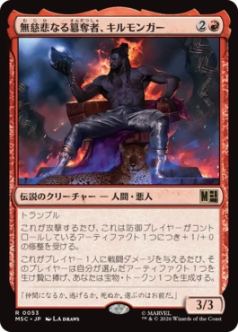 [053]【JP】無慈悲なる簒奪者、キルモンガー/Killmonger, Ruthless Usurper【MSC】[R][赤]