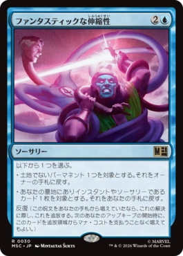 [030]【JP】ファンタスティックな伸縮性/Fantastic Elasticity【MSC】[R][青]