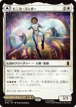 [023]【JP】モニカ・ランボー/Monica Rambeau【MSH】[M][白]