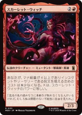 [151]【JP】【FOIL】スカーレット・ウィッチ/The Scarlet Witch【MSH】[R][赤]