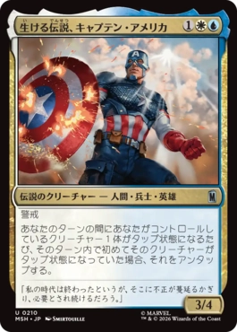 [210]【JP】【FOIL】生ける伝説、キャプテン・アメリカ/Captain America, Living Legend【MSH】[U][多色]